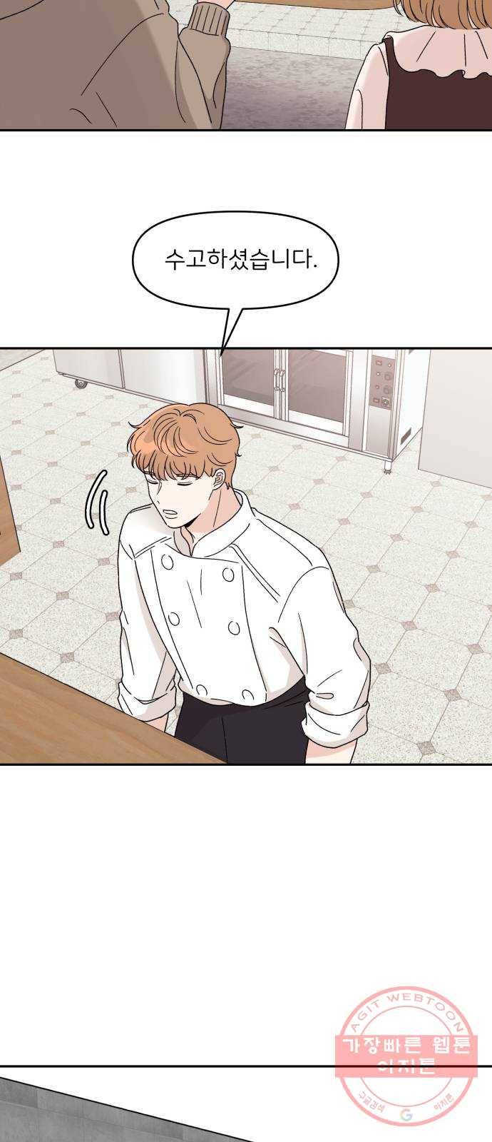 짝사랑 마들렌 8화 16