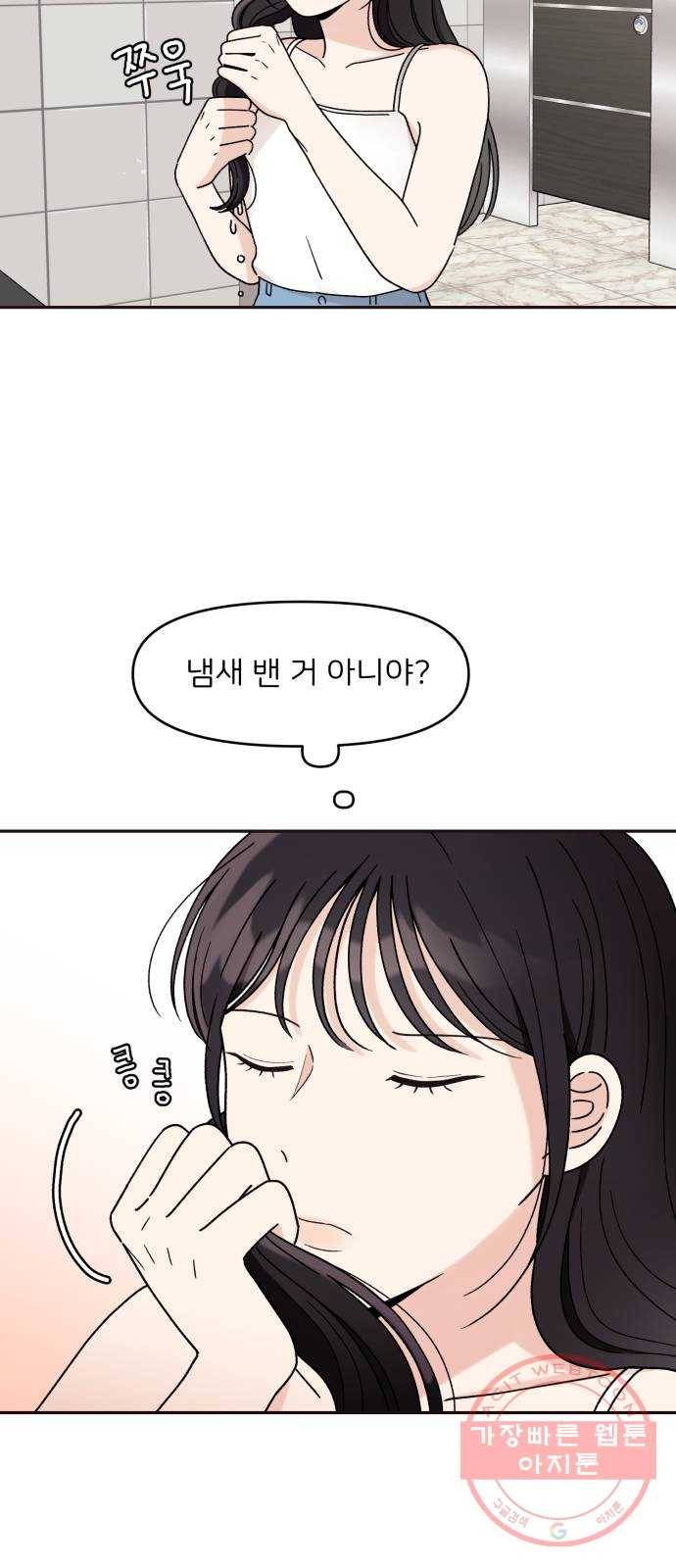 짝사랑 마들렌 8화 22