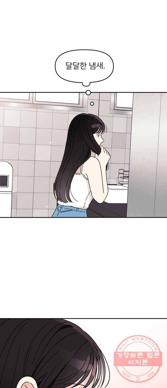짝사랑 마들렌 8화 23