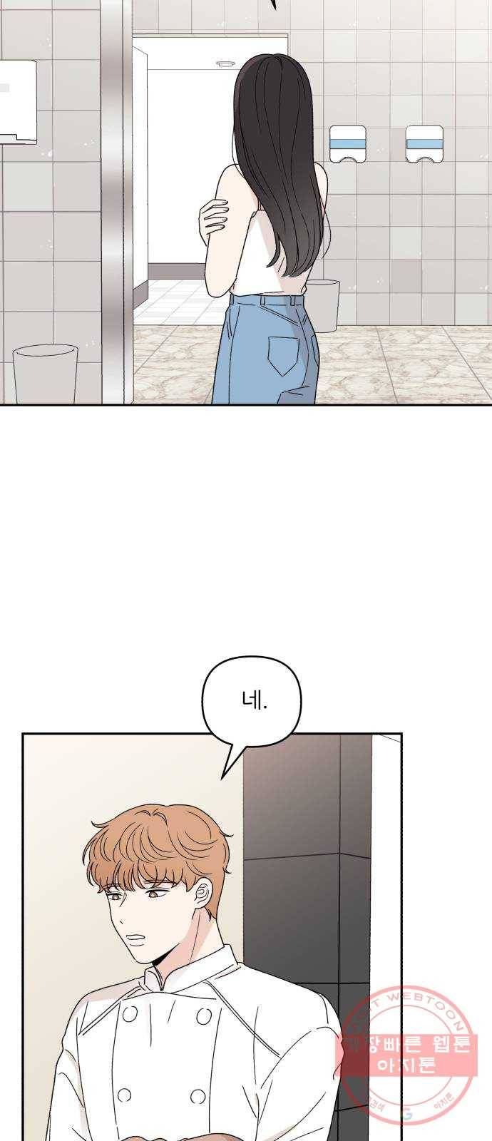 짝사랑 마들렌 8화 25