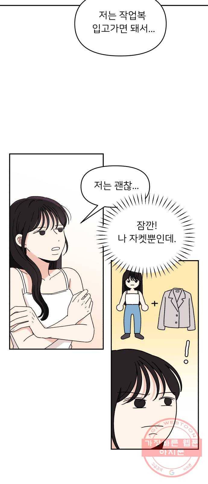 짝사랑 마들렌 8화 27