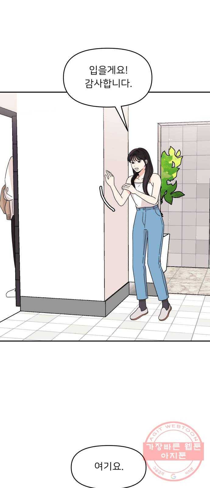 짝사랑 마들렌 8화 28