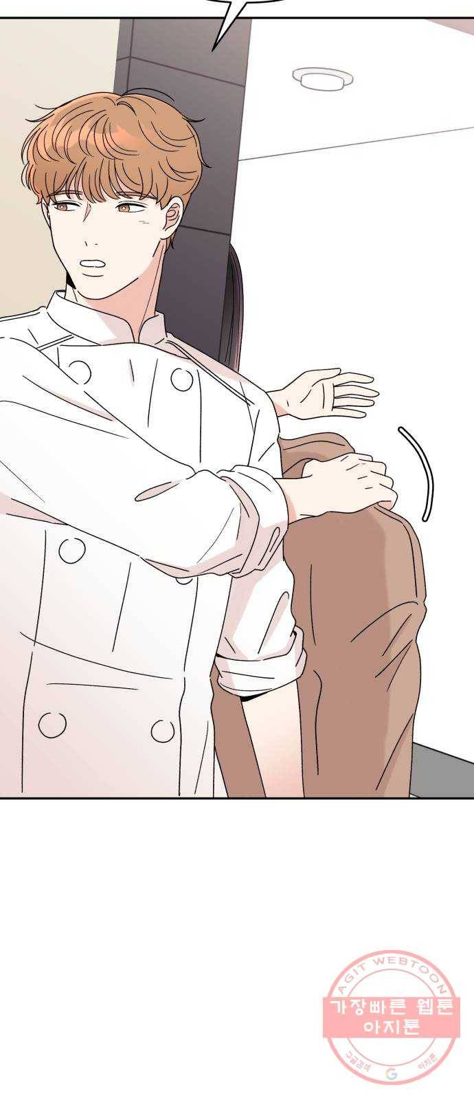 짝사랑 마들렌 8화 29