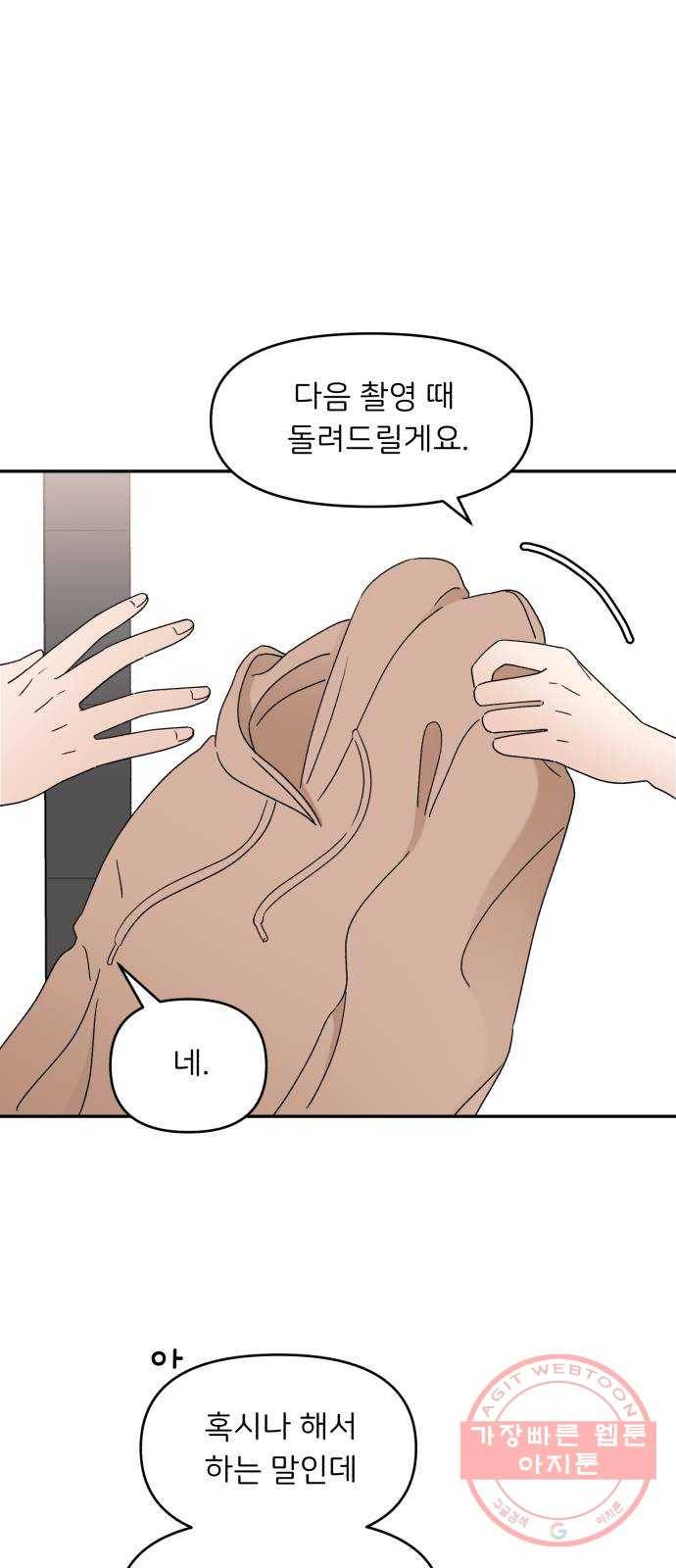 짝사랑 마들렌 8화 30