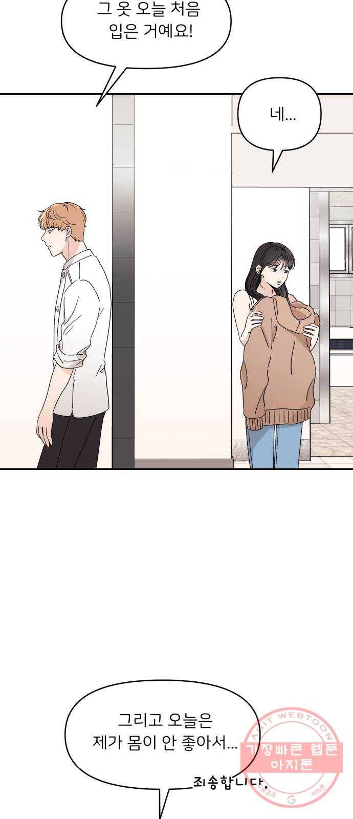 짝사랑 마들렌 8화 31