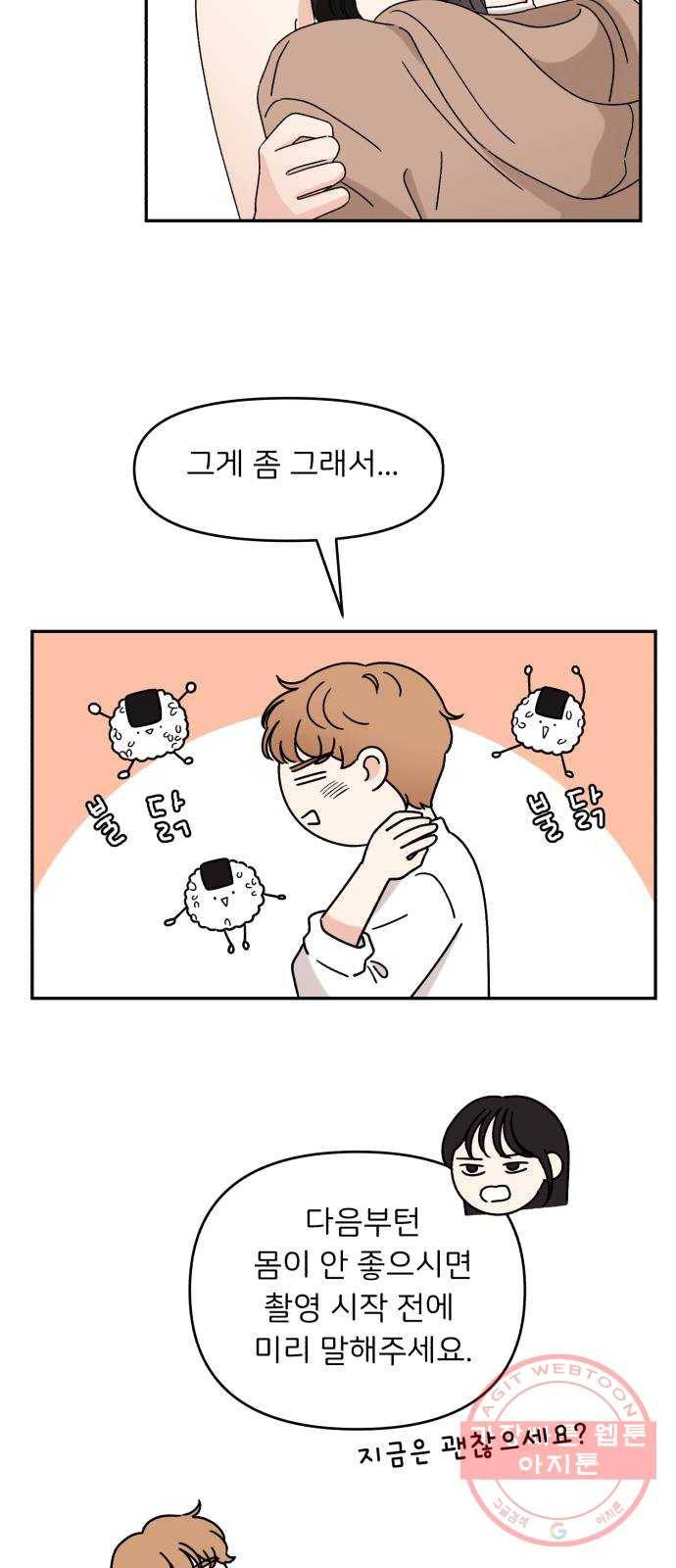 짝사랑 마들렌 8화 33