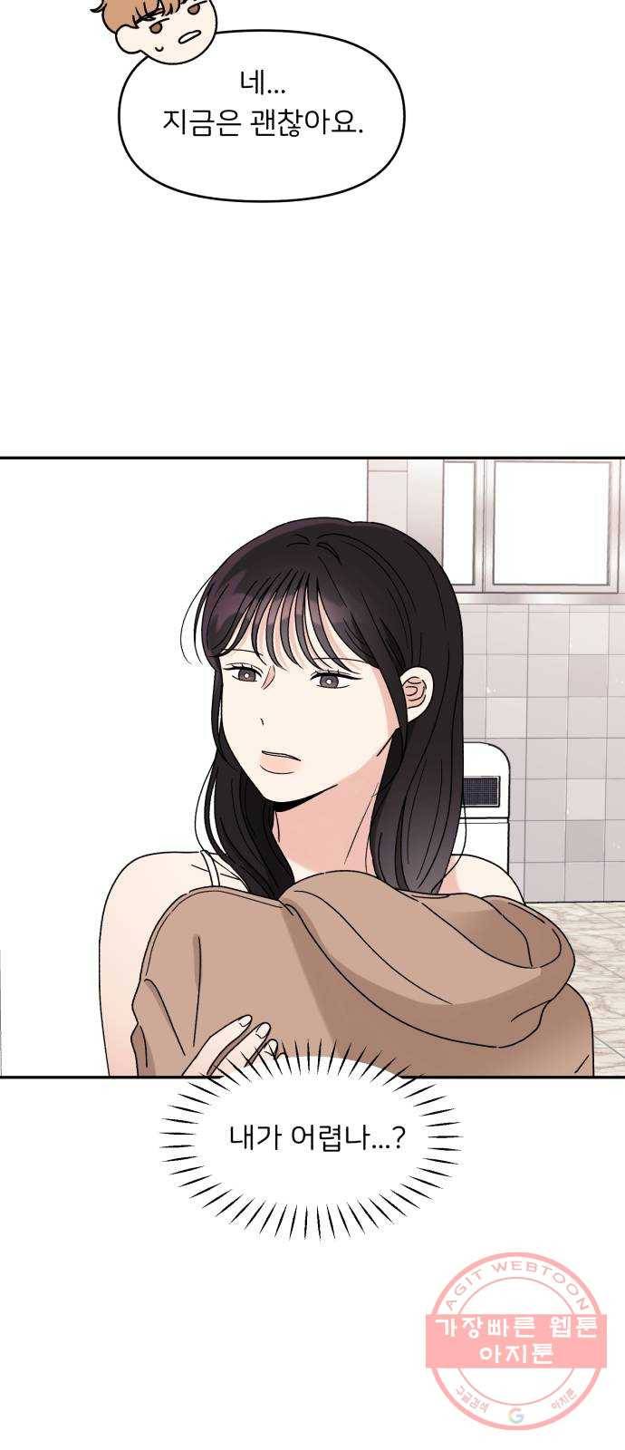 짝사랑 마들렌 8화 34
