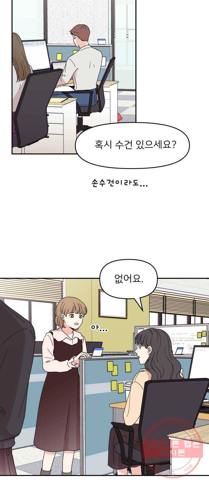 짝사랑 마들렌 8화 37