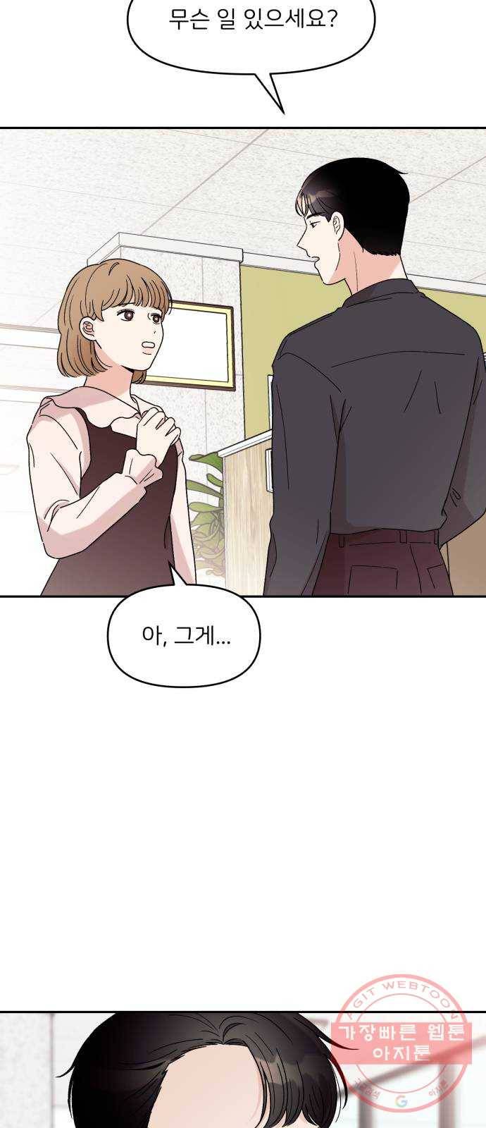 짝사랑 마들렌 8화 39