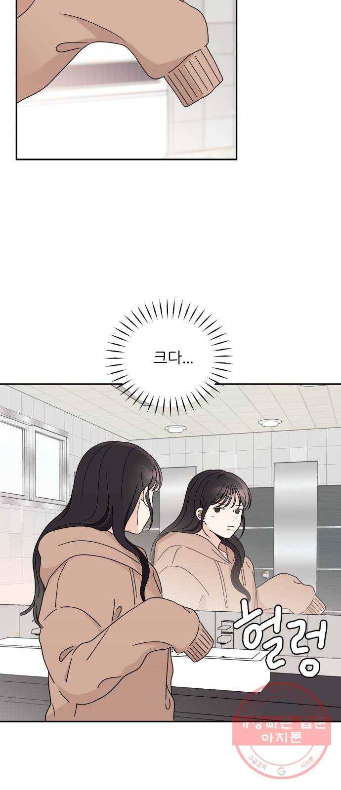짝사랑 마들렌 8화 41