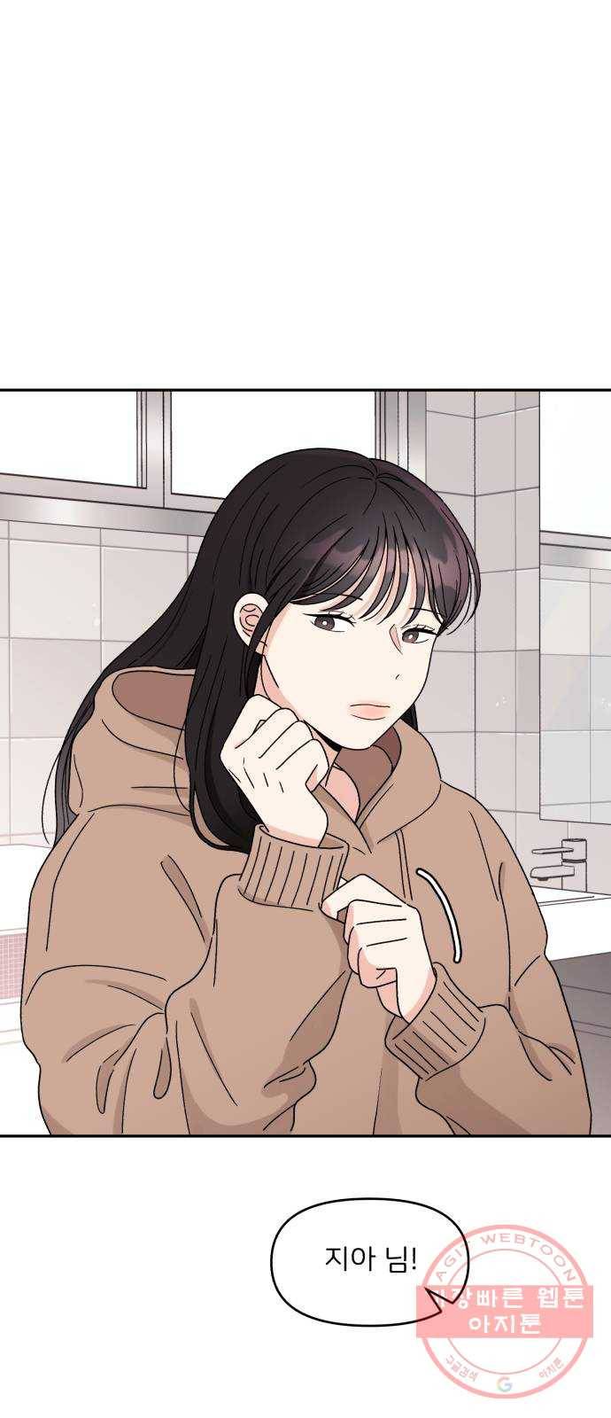 짝사랑 마들렌 8화 42