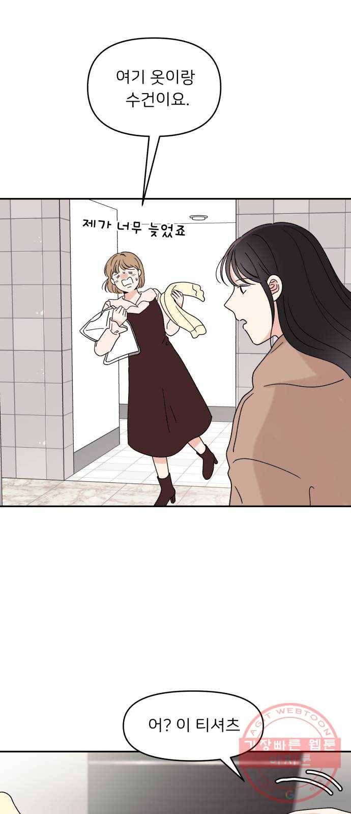 짝사랑 마들렌 8화 43