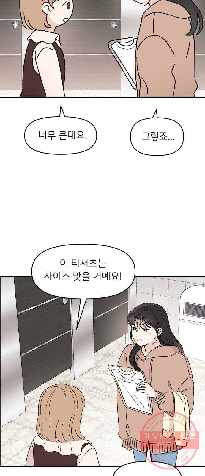 짝사랑 마들렌 8화 45