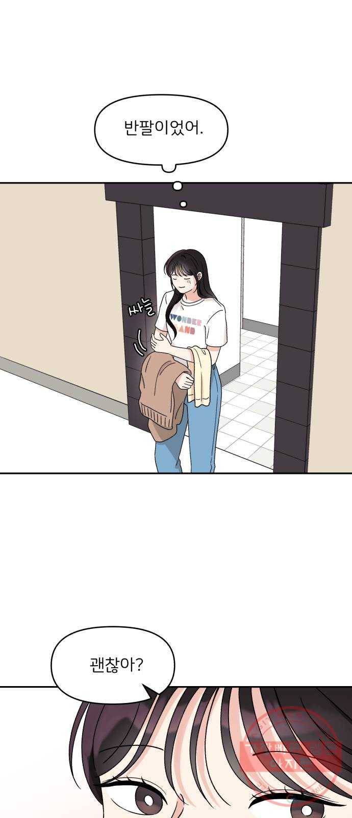 짝사랑 마들렌 8화 48