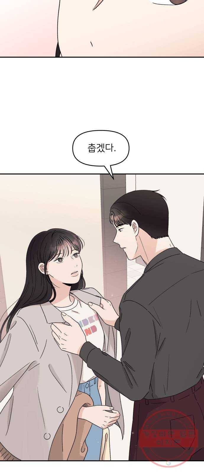 짝사랑 마들렌 8화 49