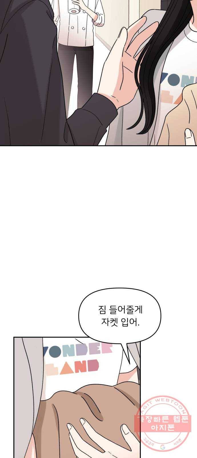 짝사랑 마들렌 8화 52