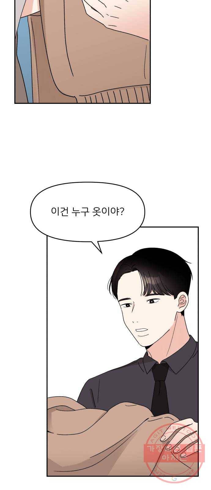 짝사랑 마들렌 8화 53