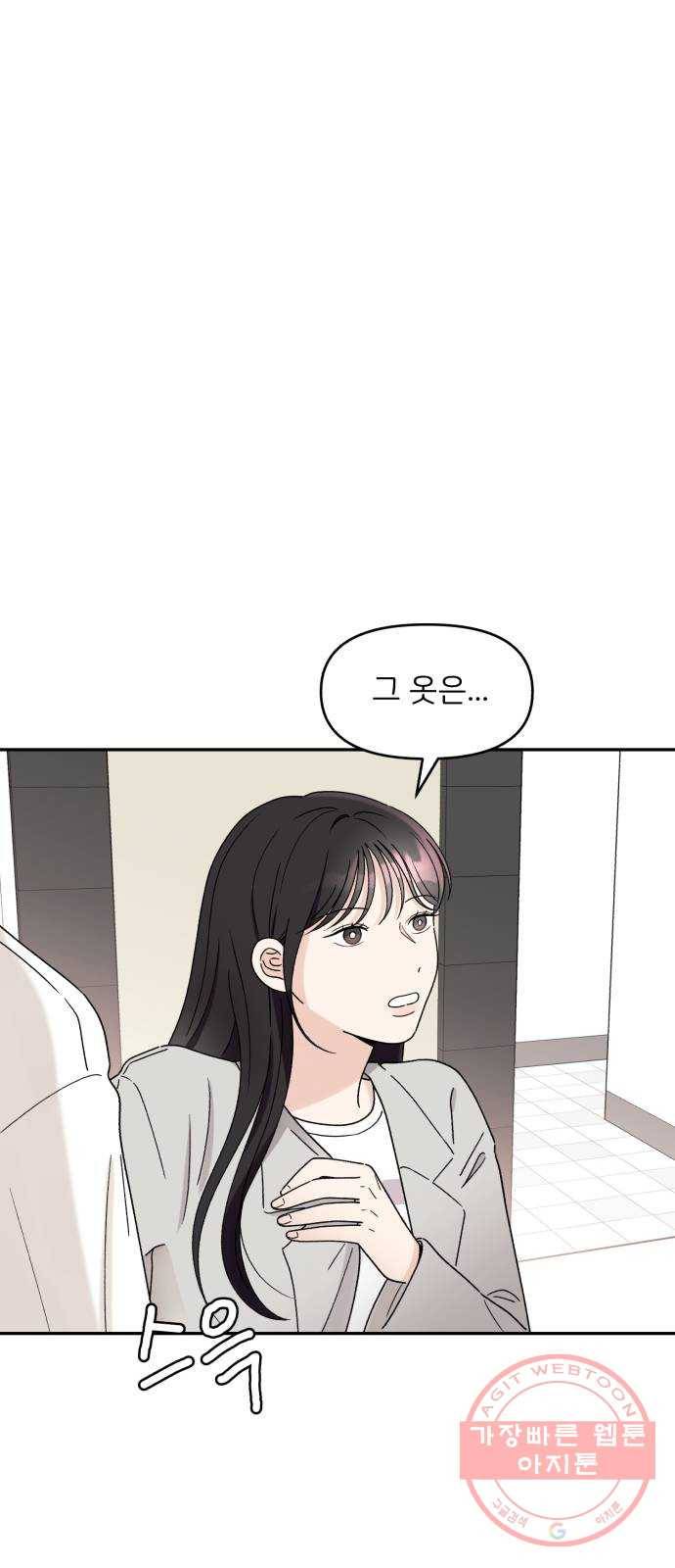 짝사랑 마들렌 8화 54