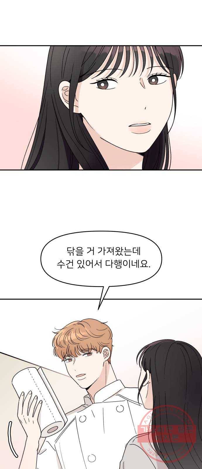 짝사랑 마들렌 8화 55