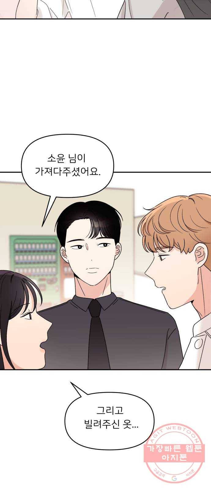 짝사랑 마들렌 8화 56