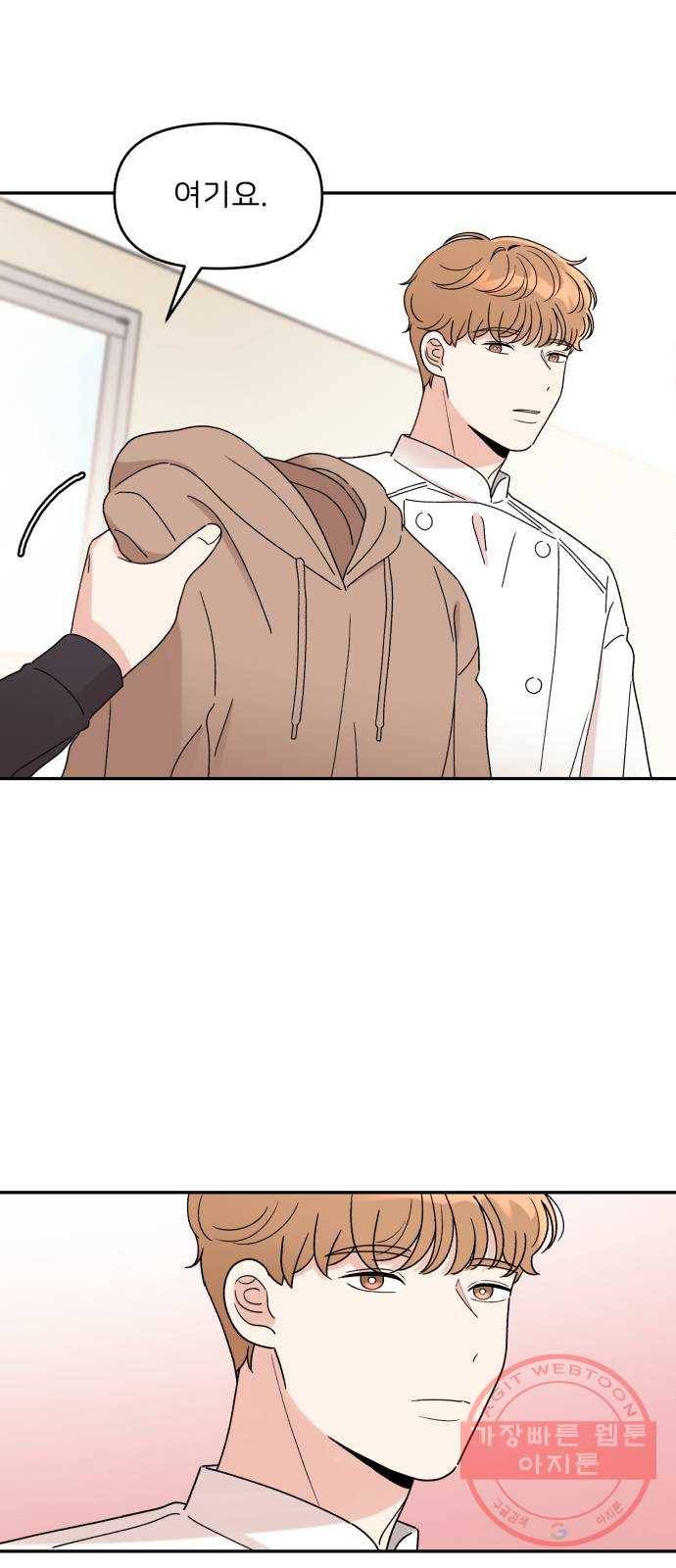 짝사랑 마들렌 8화 57