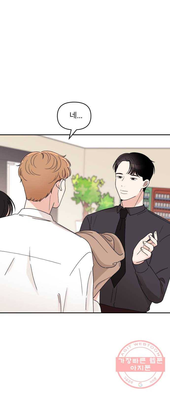 짝사랑 마들렌 8화 58