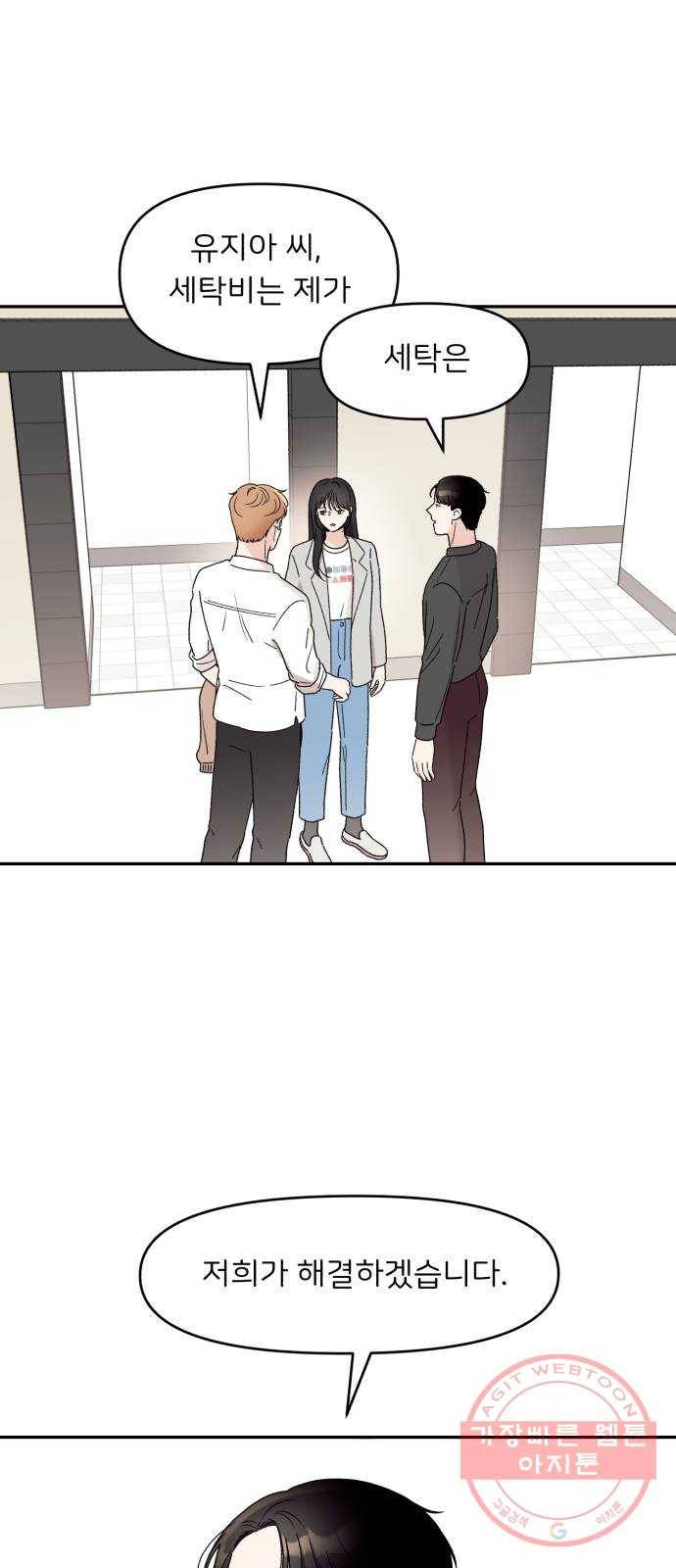 짝사랑 마들렌 8화 59