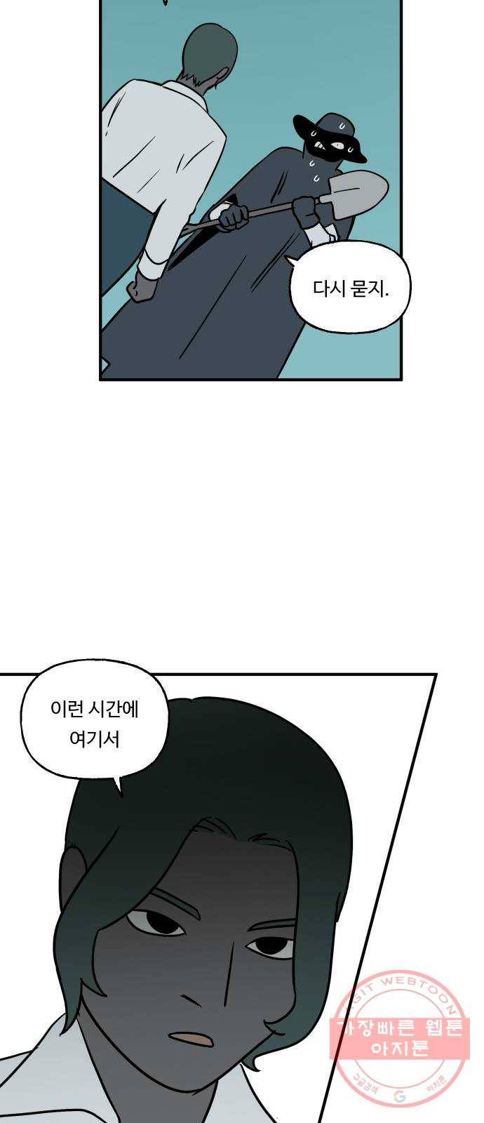 합법해적 파르페 113화 [그것은 어디에나 있기에] 3
