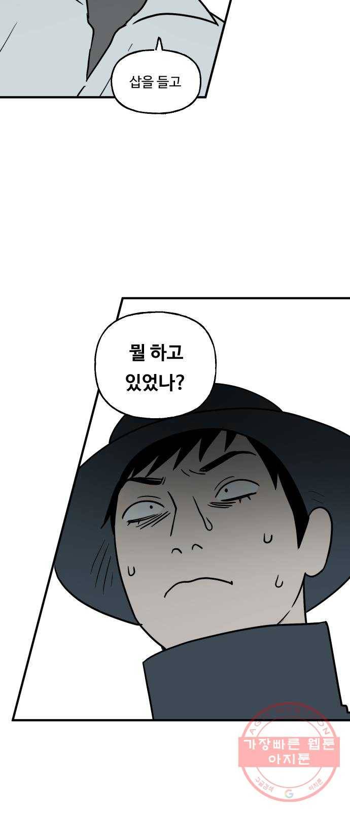 합법해적 파르페 113화 [그것은 어디에나 있기에] 4