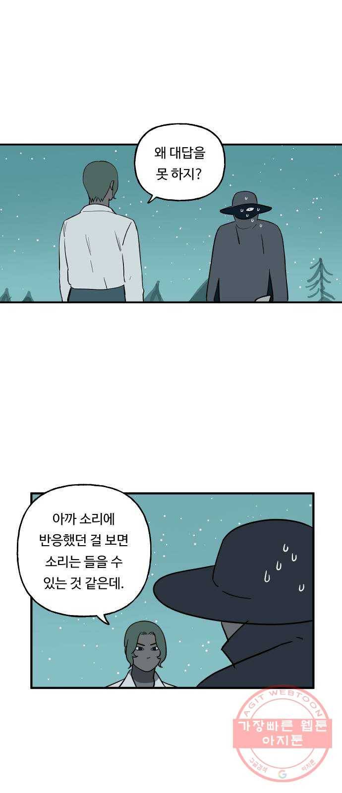 합법해적 파르페 113화 [그것은 어디에나 있기에] 5