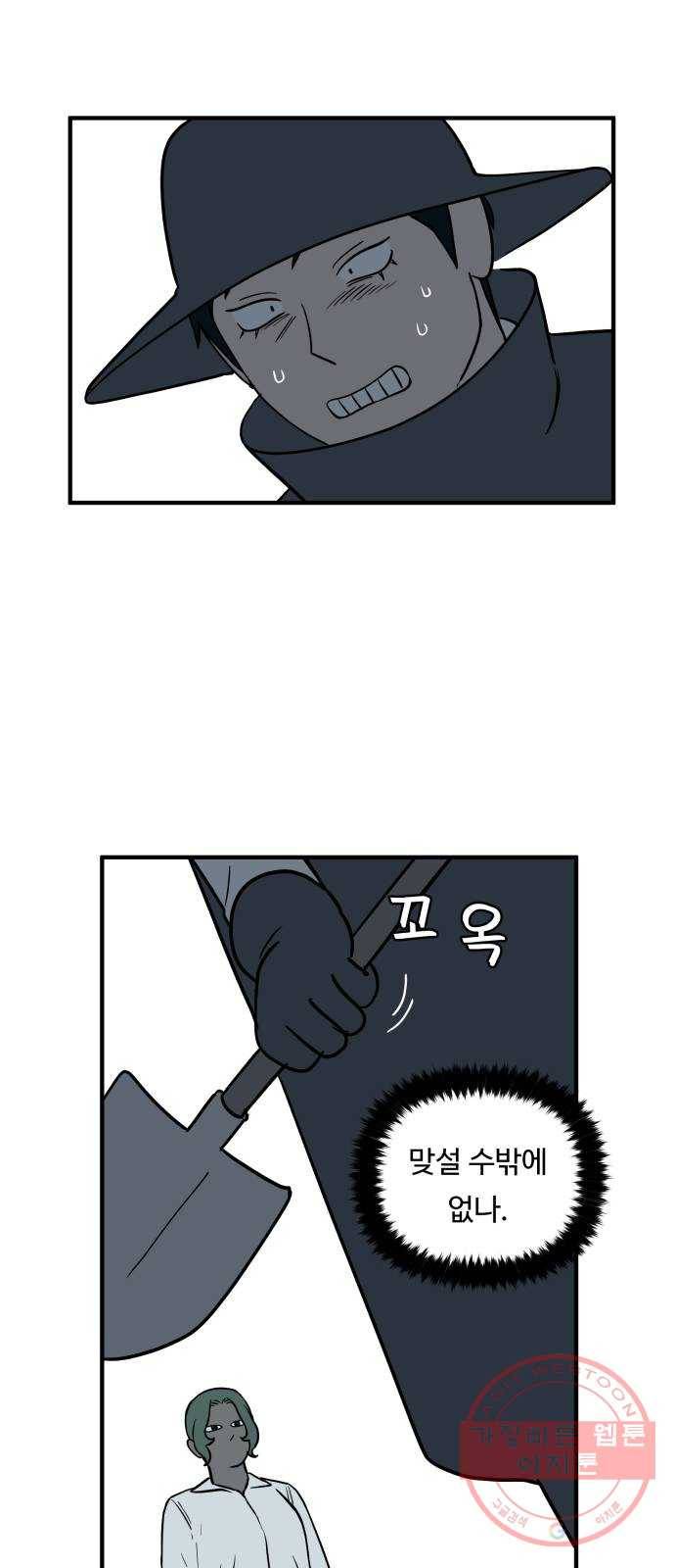 합법해적 파르페 113화 [그것은 어디에나 있기에] 6