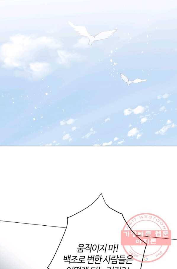 공주전쟁 85화 3