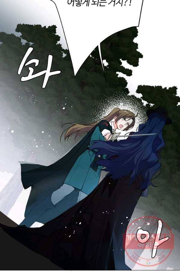 공주전쟁 85화 4