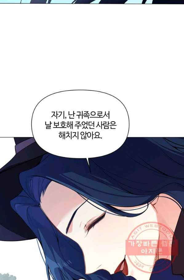 공주전쟁 85화 6