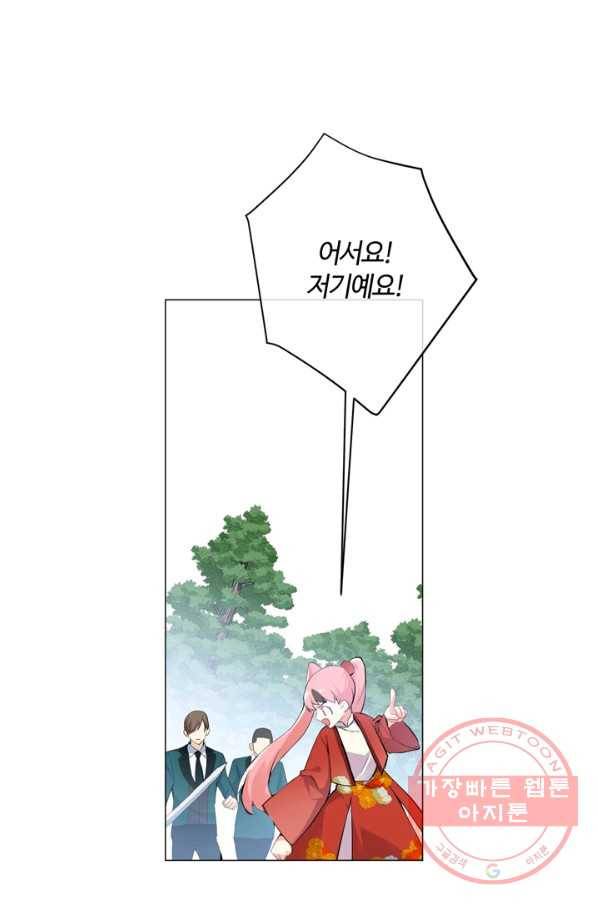 공주전쟁 85화 9