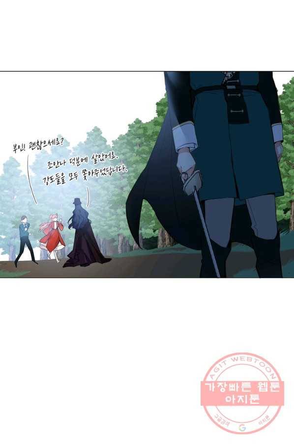 공주전쟁 85화 13