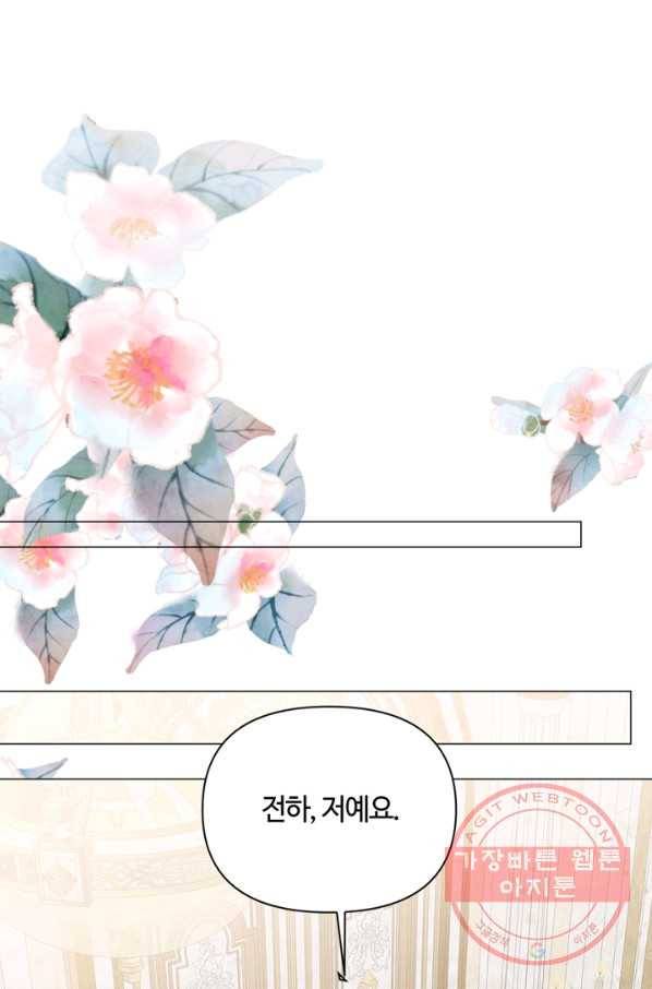 공주전쟁 85화 14