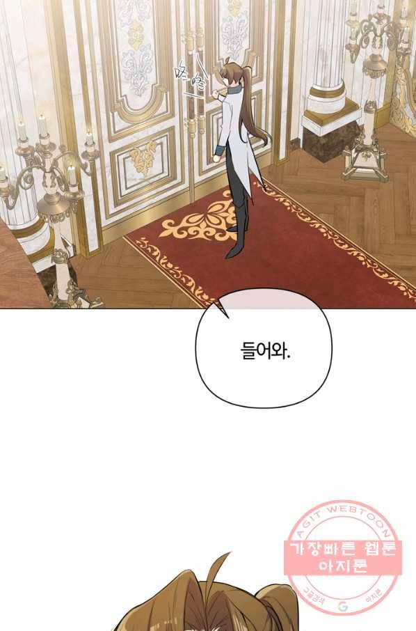 공주전쟁 85화 15