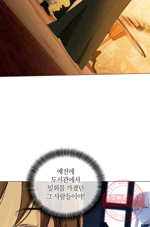 공주전쟁 85화 18