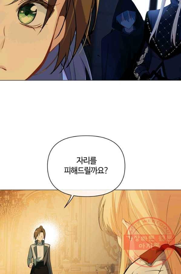 공주전쟁 85화 19