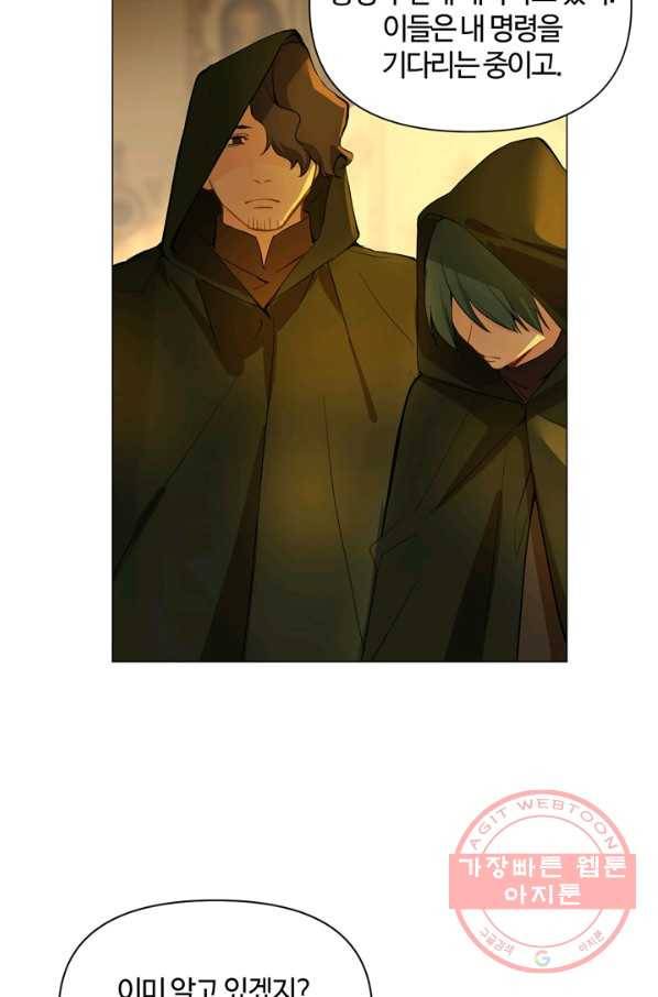 공주전쟁 85화 21