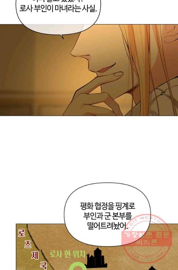 공주전쟁 85화 22
