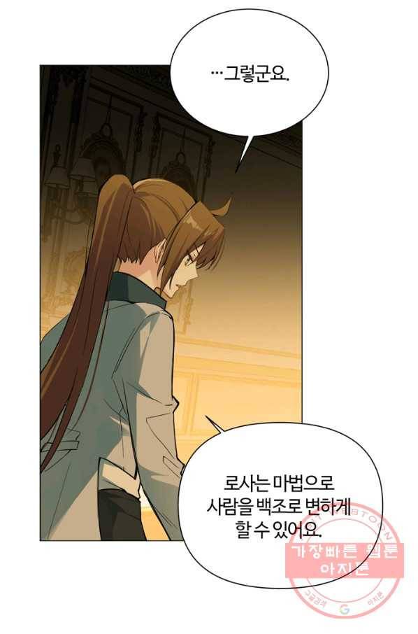 공주전쟁 85화 27
