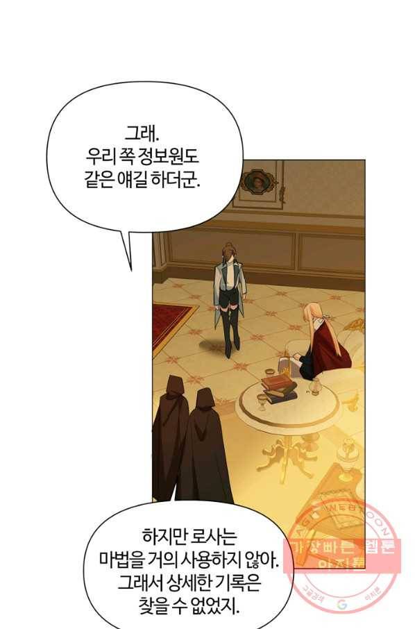 공주전쟁 85화 28