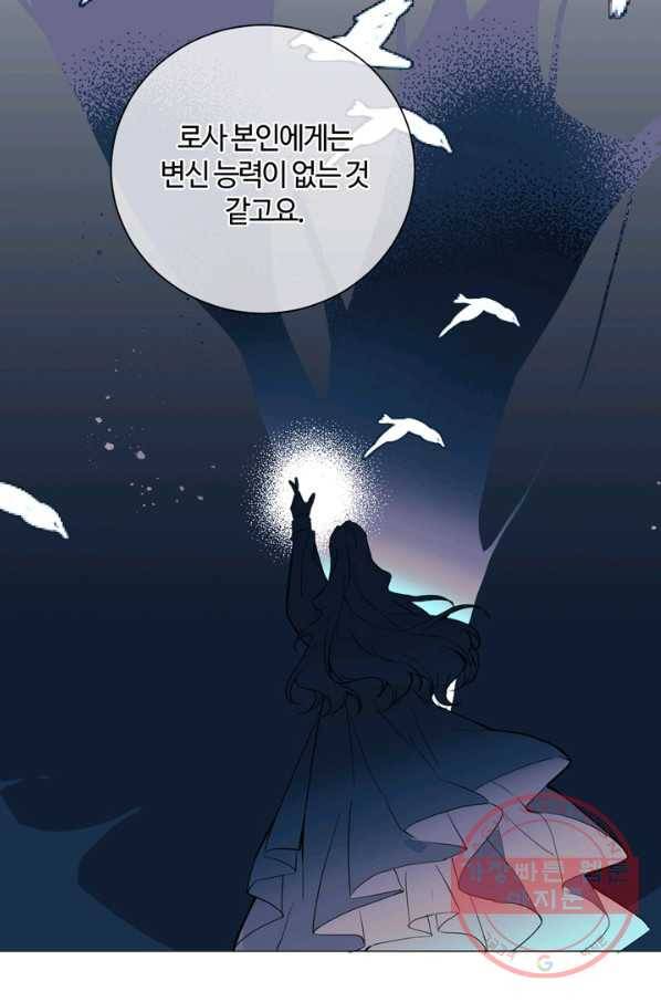 공주전쟁 85화 31