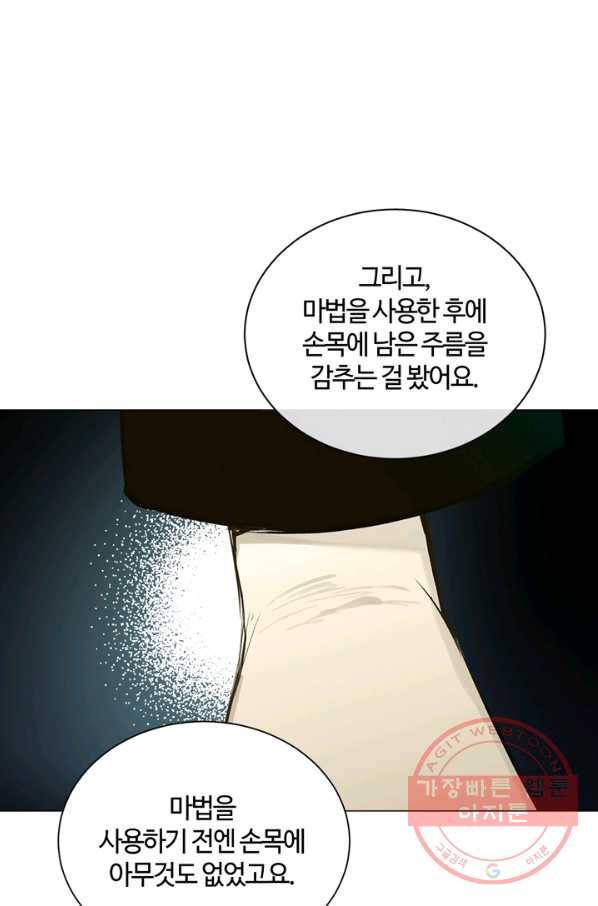 공주전쟁 85화 32