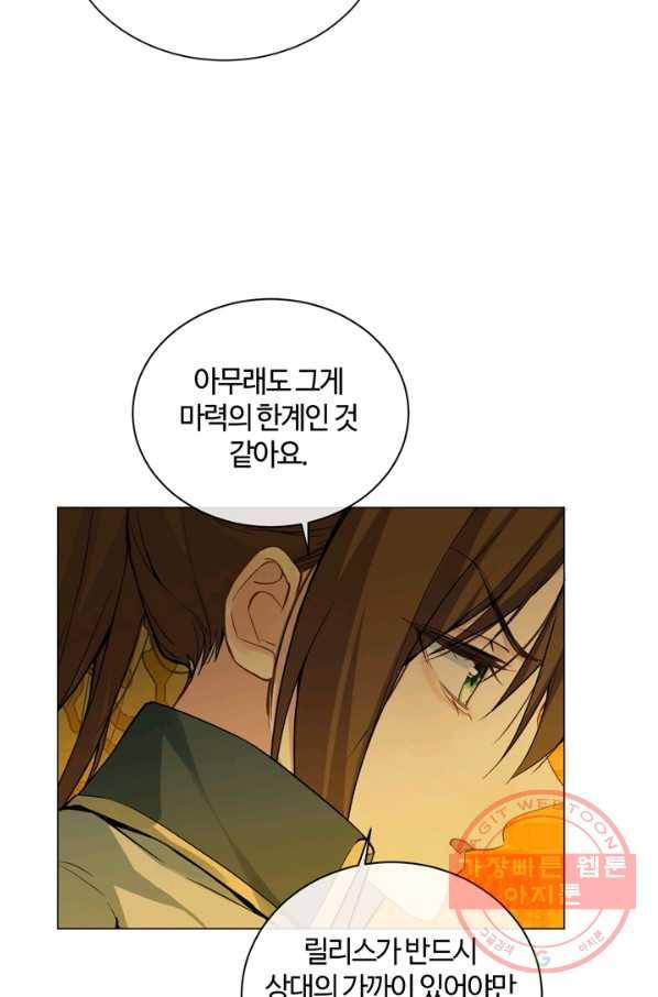 공주전쟁 85화 33