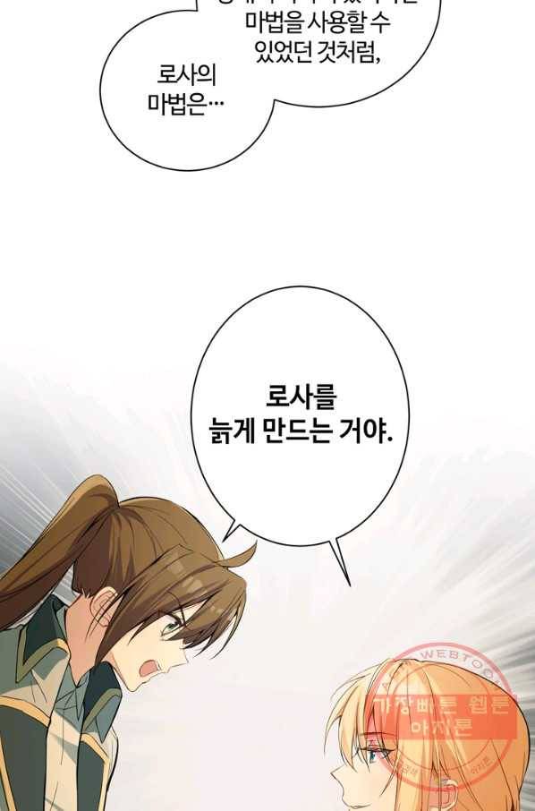 공주전쟁 85화 34