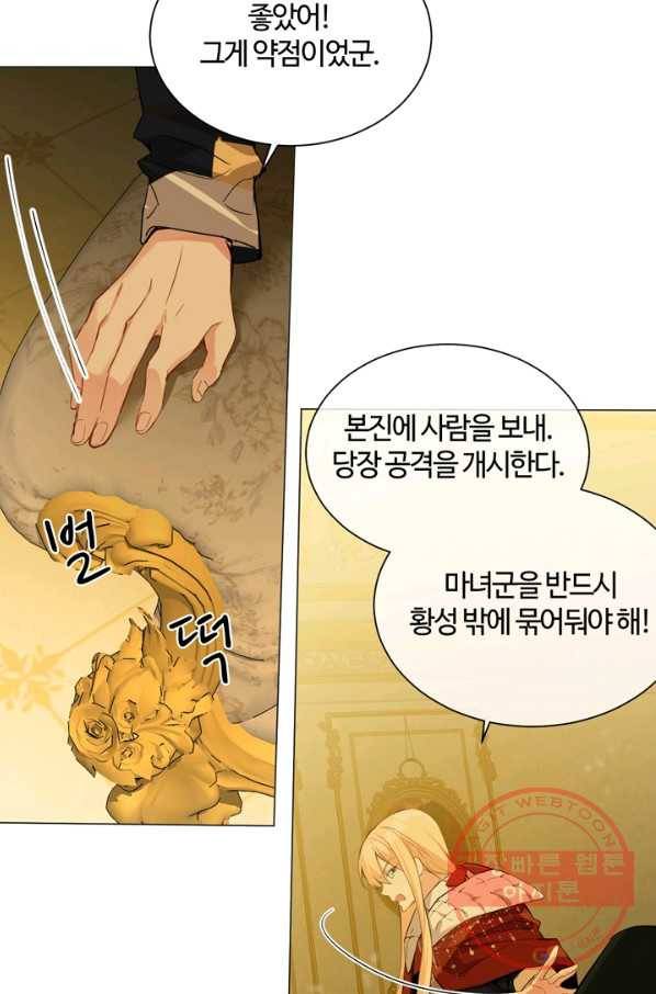 공주전쟁 85화 36