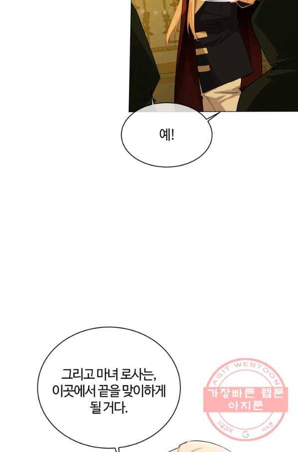 공주전쟁 85화 37